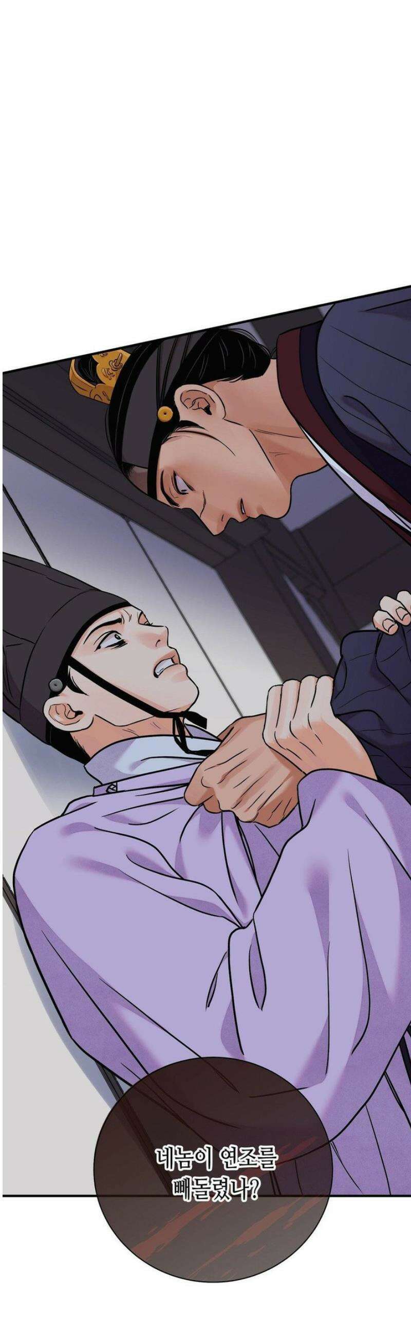 칼과 꽃 97화 1