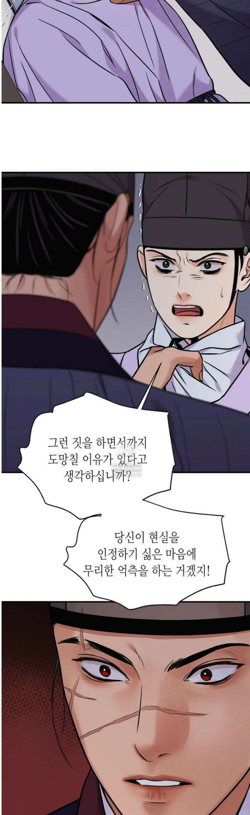 칼과 꽃 97화 6