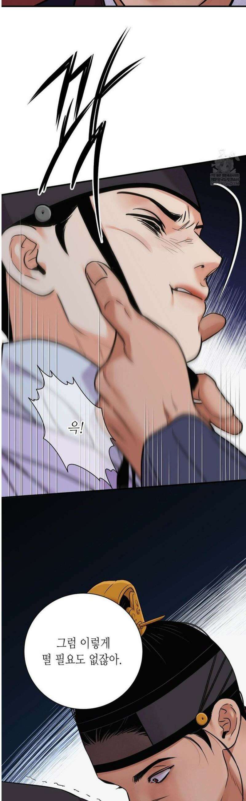 칼과 꽃 97화 7