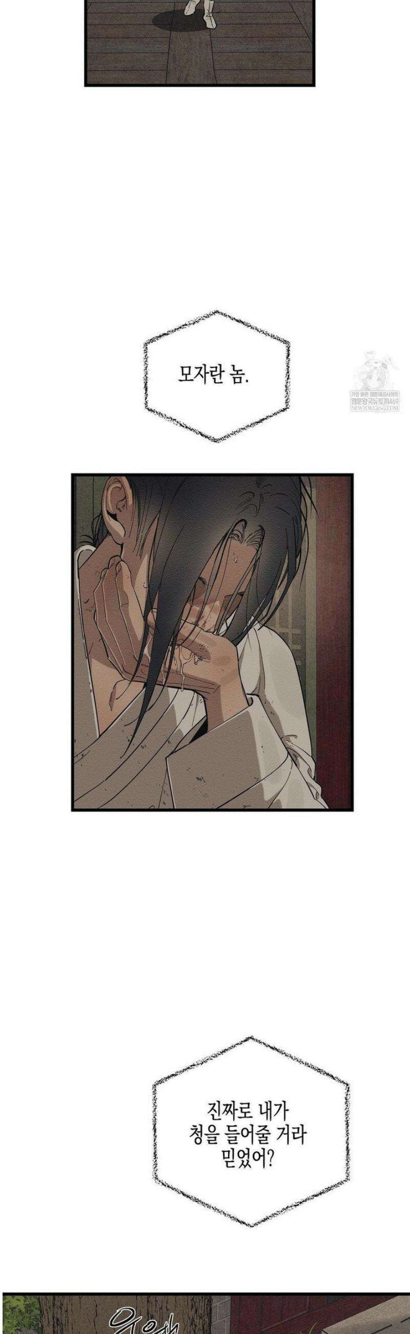 연의 기록 40화 2