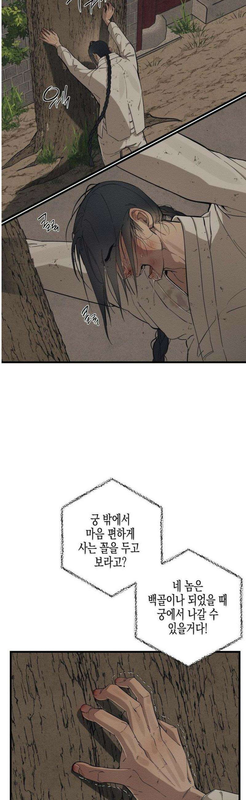 연의 기록 40화 3