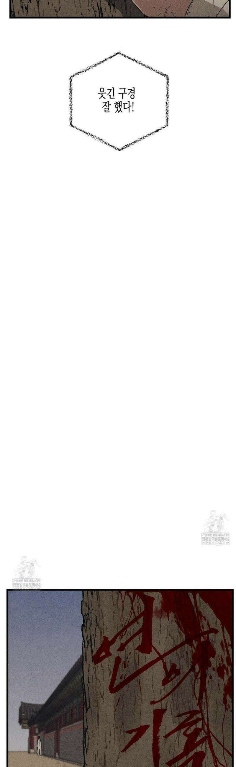연의 기록 40화 4
