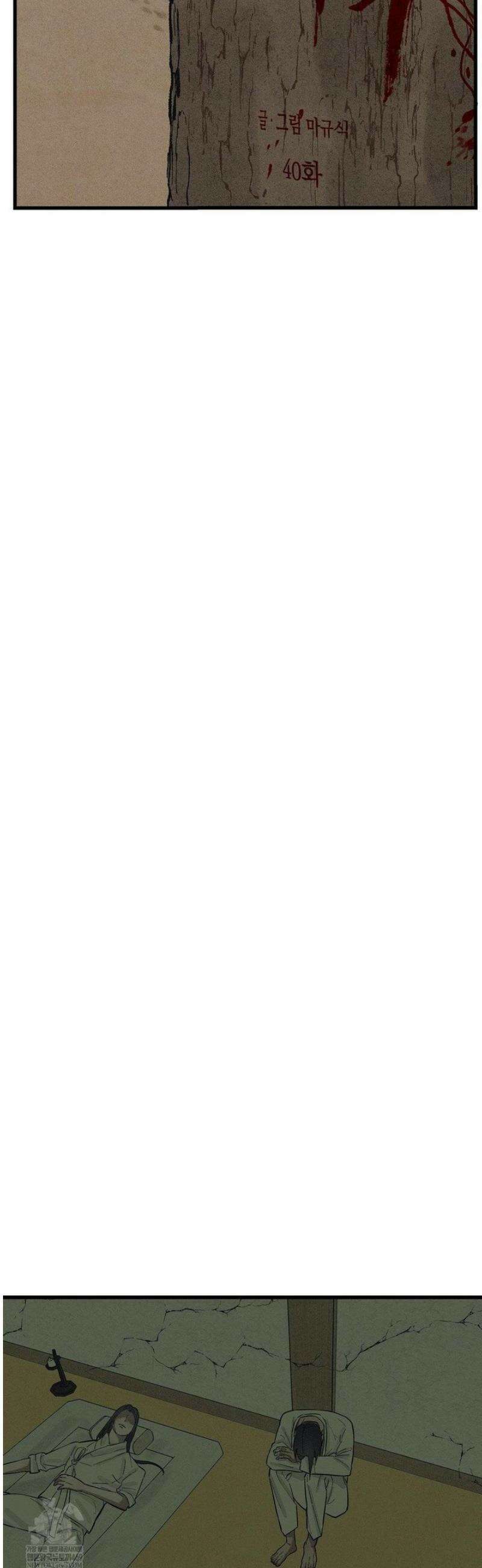 연의 기록 40화 5