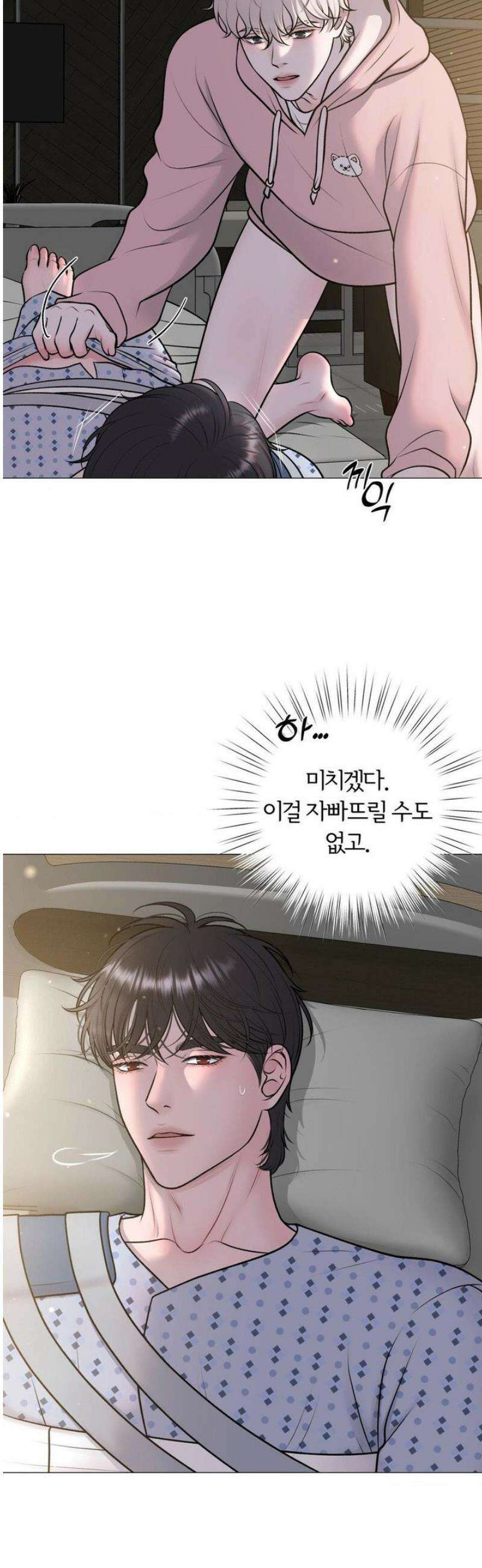 일루션 39화 2