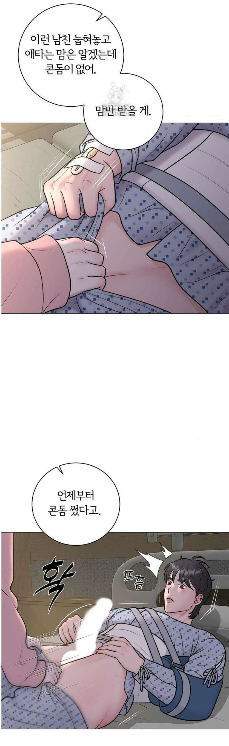 일루션 39화 3