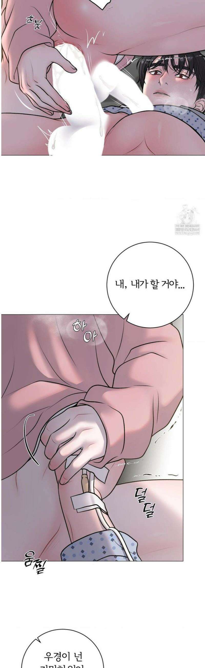 일루션 39화 5