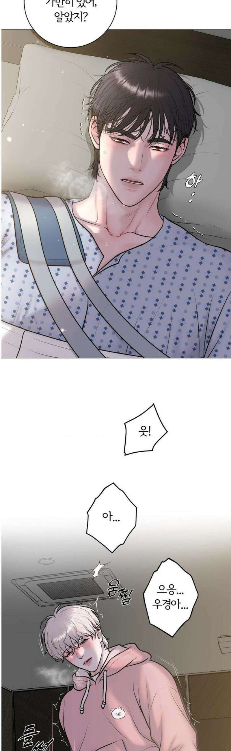 일루션 39화 6