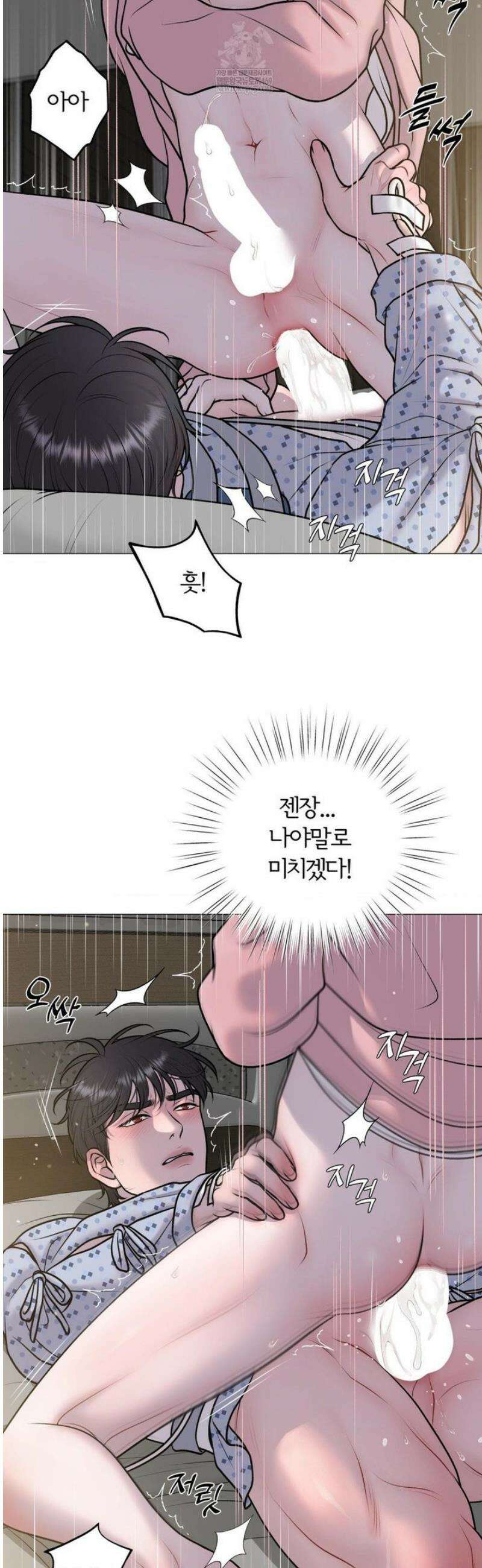 일루션 39화 9