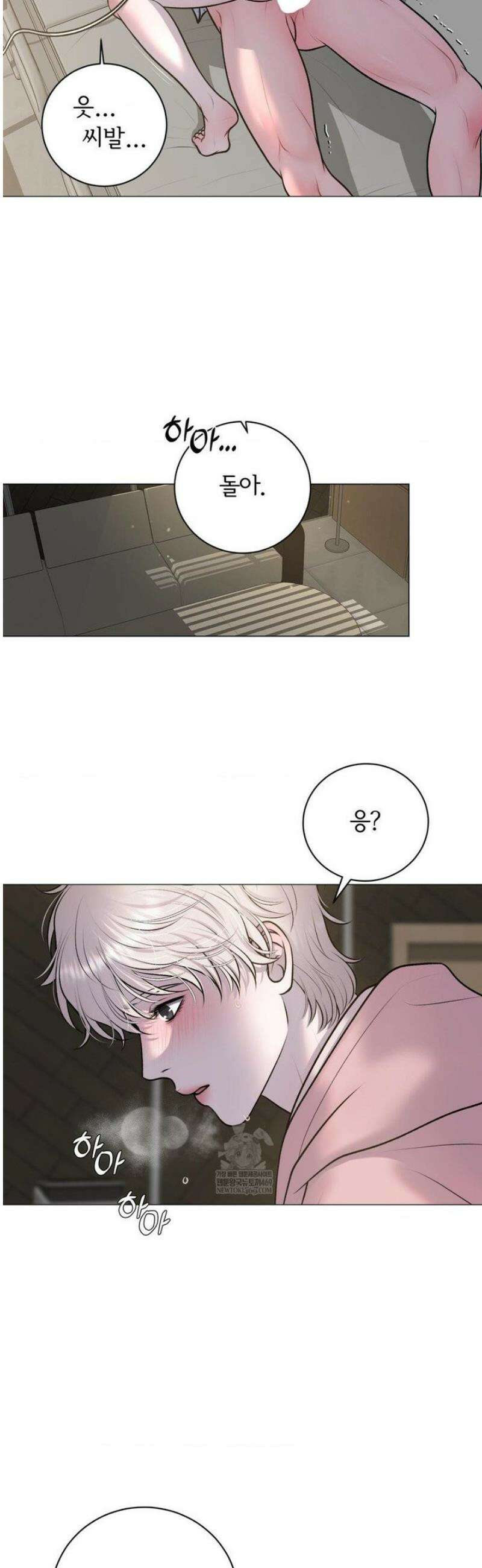 일루션 39화 11