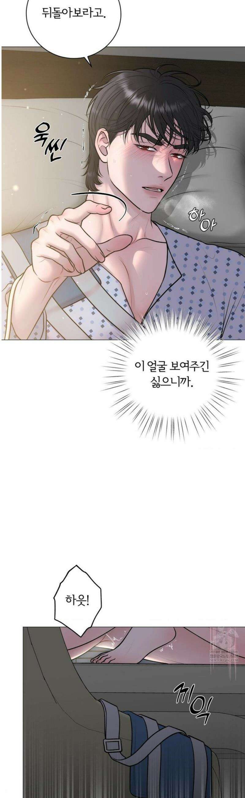 일루션 39화 12