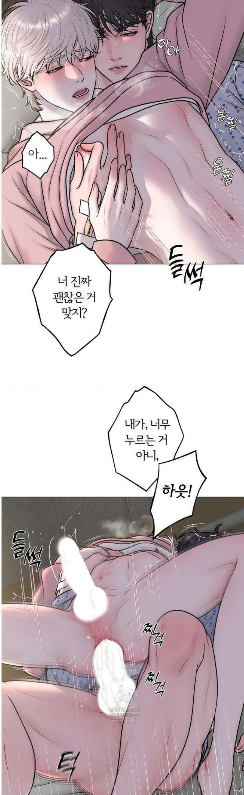 일루션 39화 14