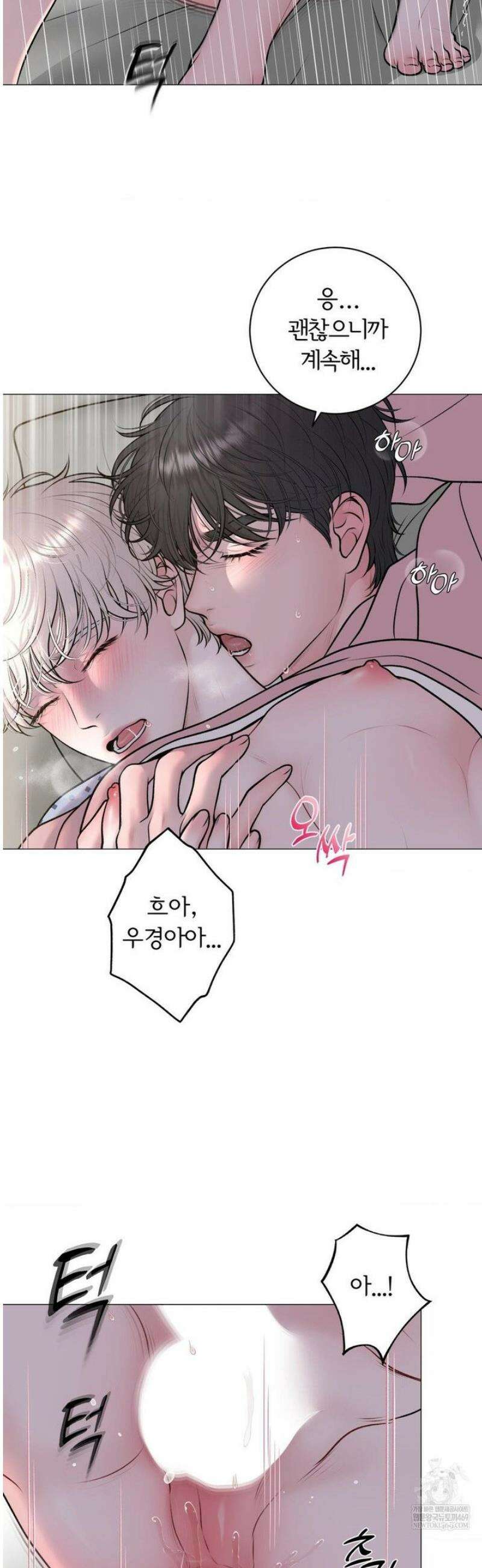 일루션 39화 15
