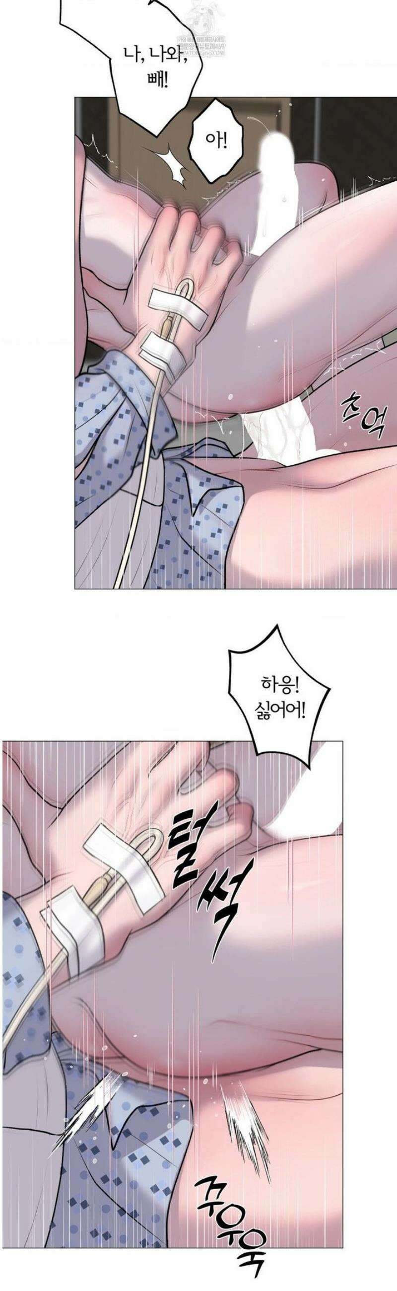 일루션 39화 17