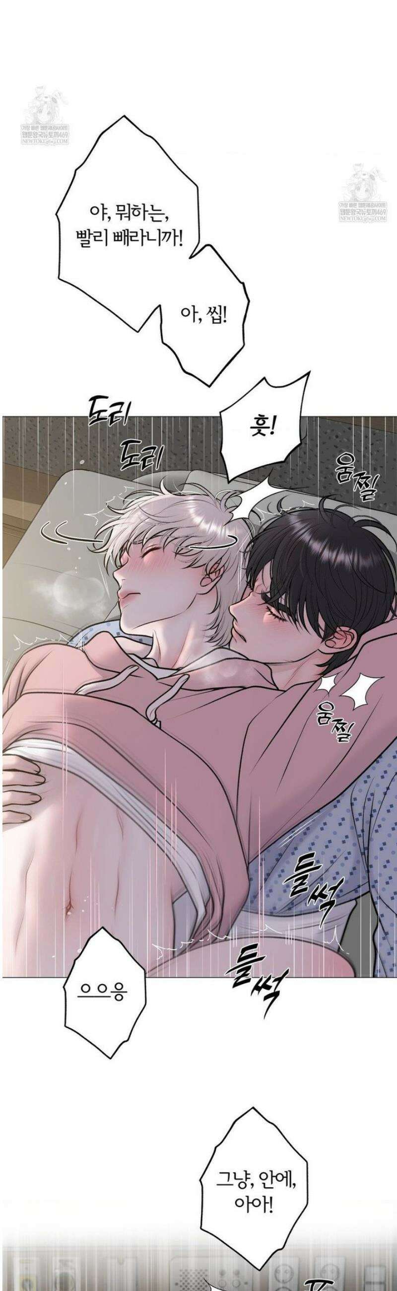 일루션 39화 18