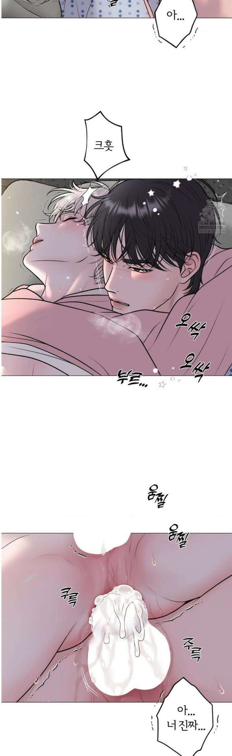 일루션 39화 20