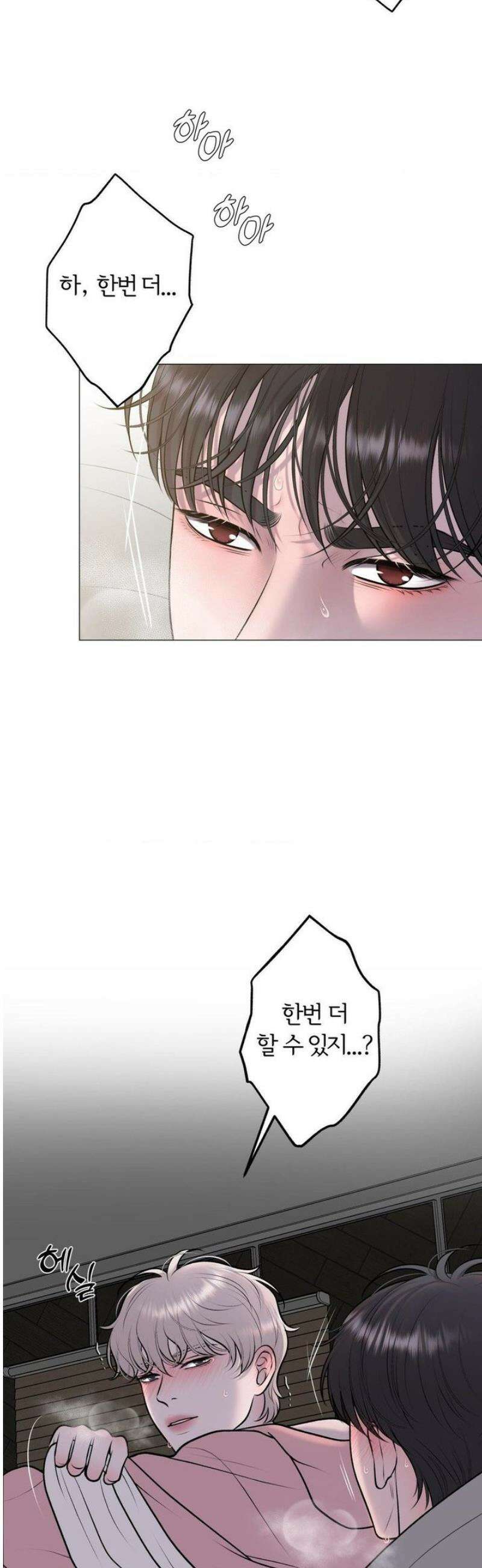 일루션 39화 21