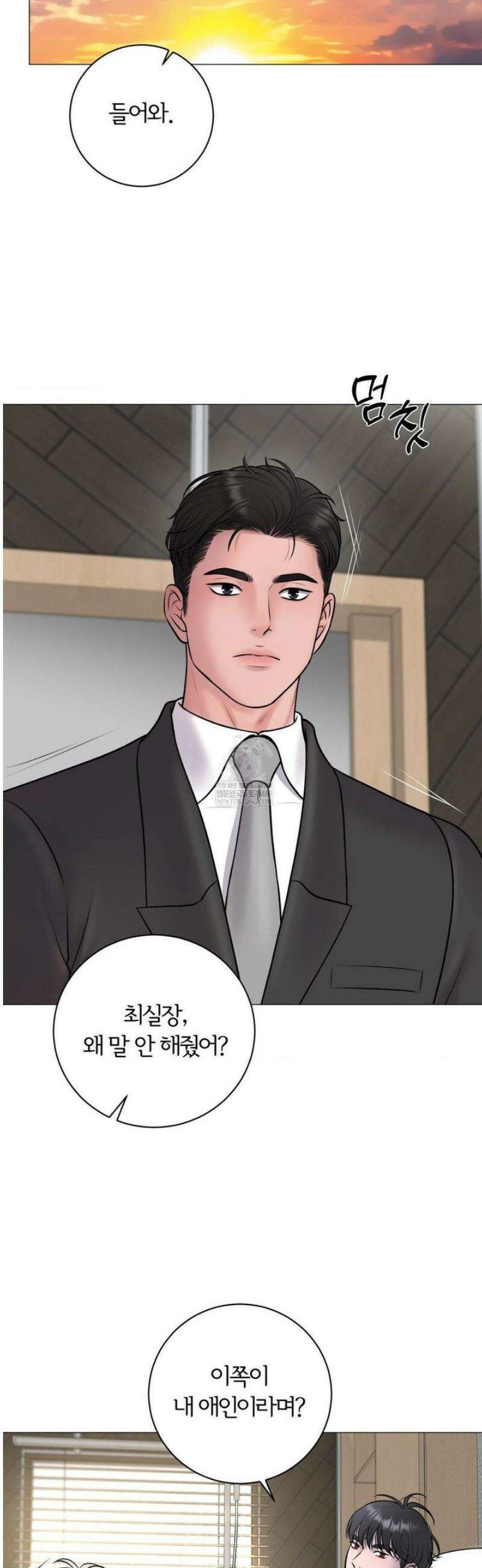 일루션 39화 23