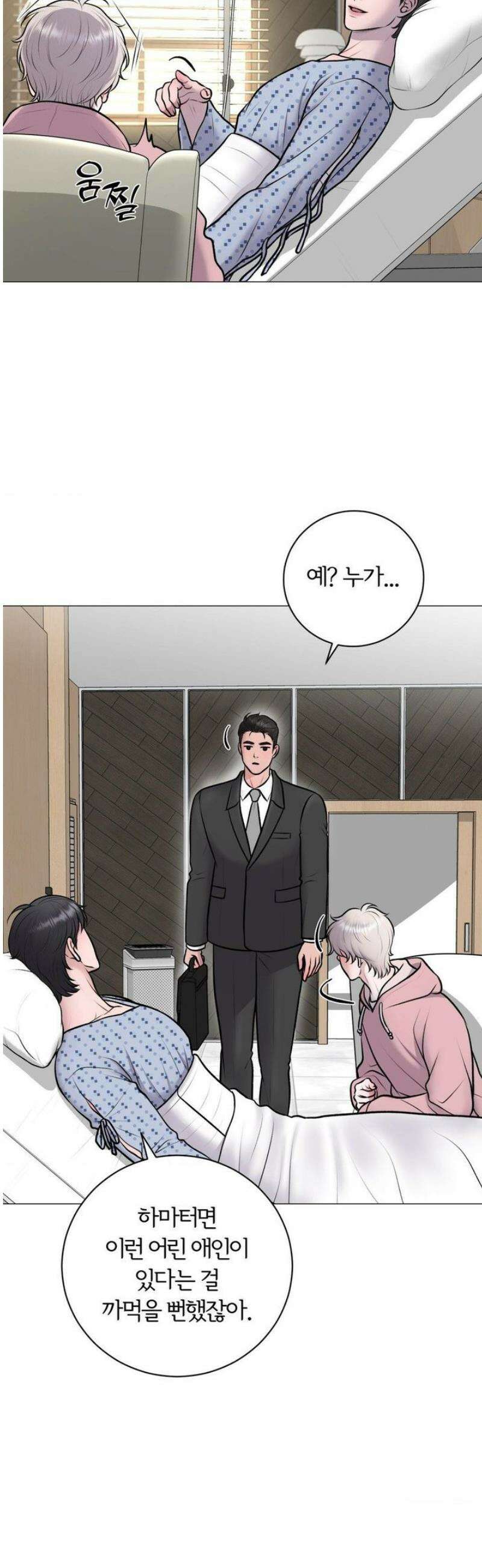 일루션 39화 24