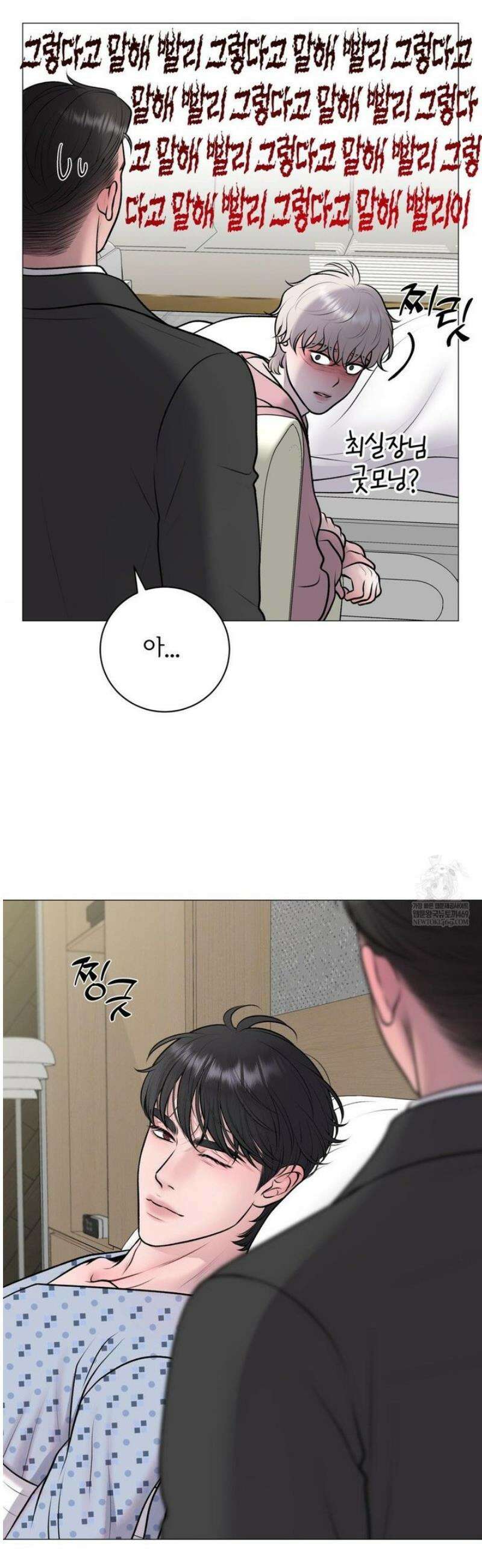 일루션 39화 25