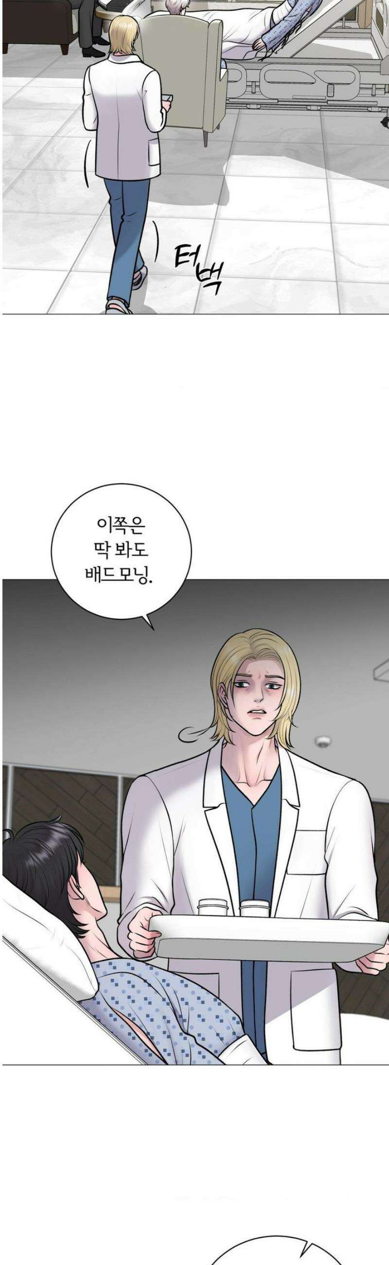 일루션 39화 27