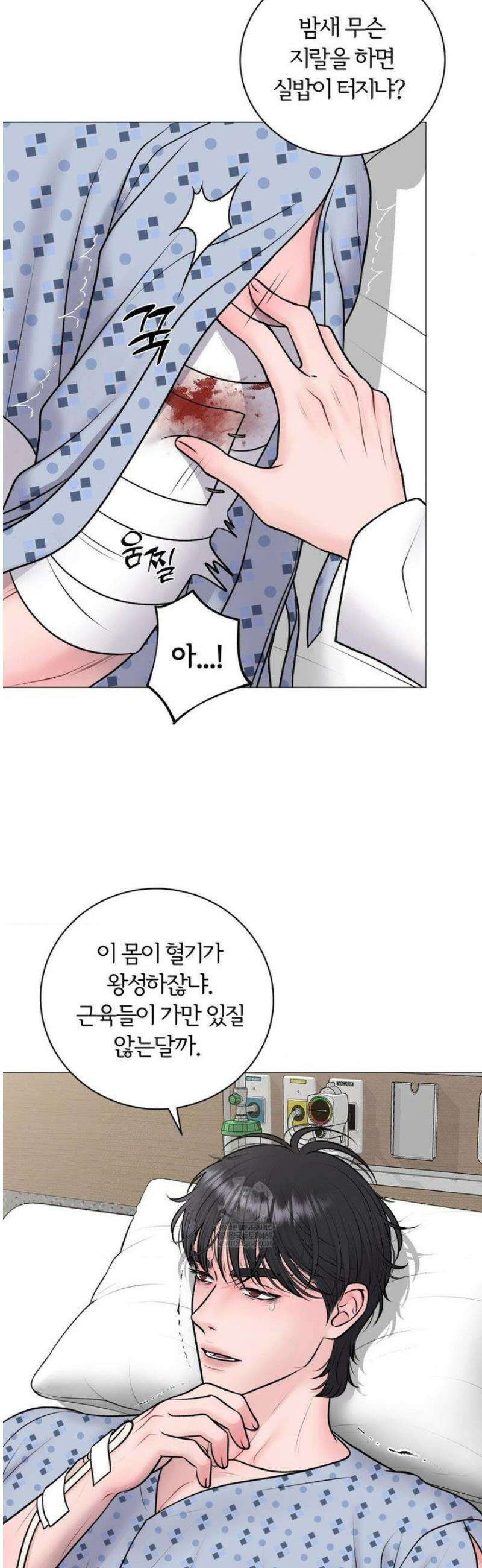 일루션 39화 28