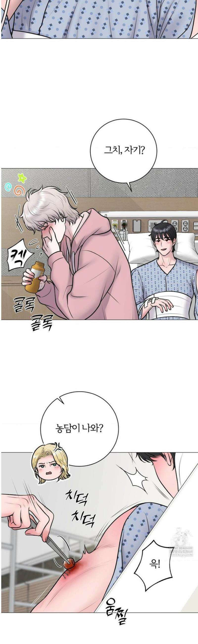 일루션 39화 29