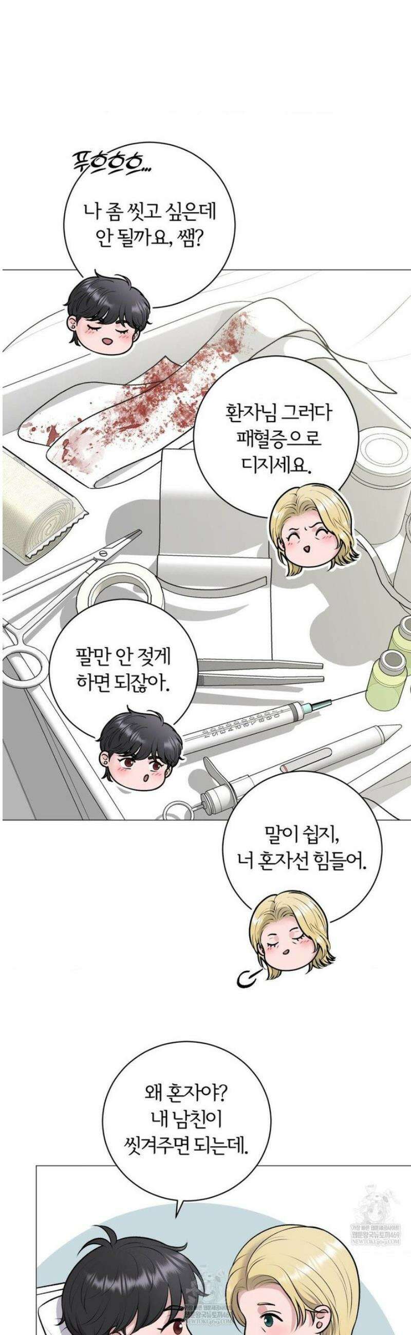 일루션 39화 30