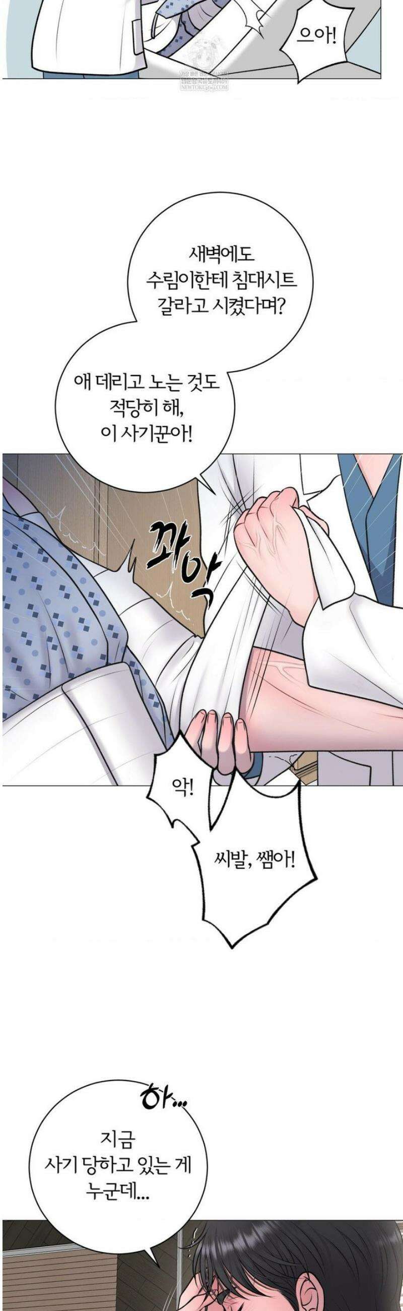 일루션 39화 33