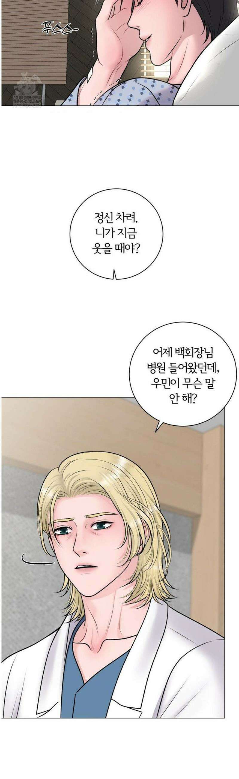 일루션 39화 34