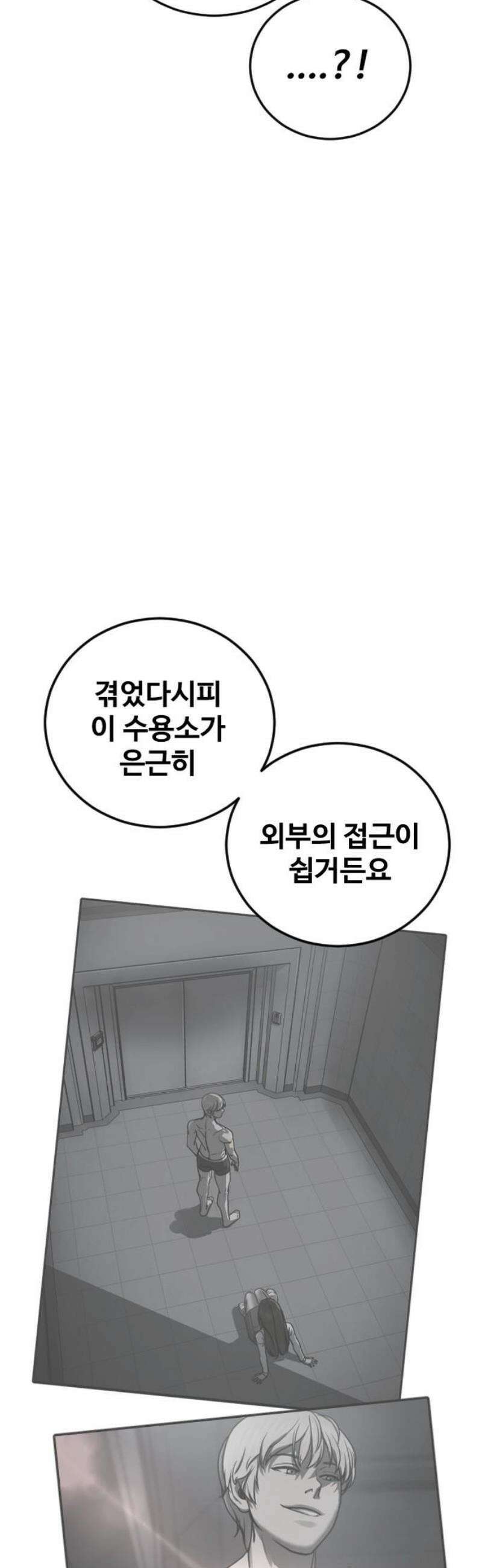 강제소집 31화 5라운드 시작 5