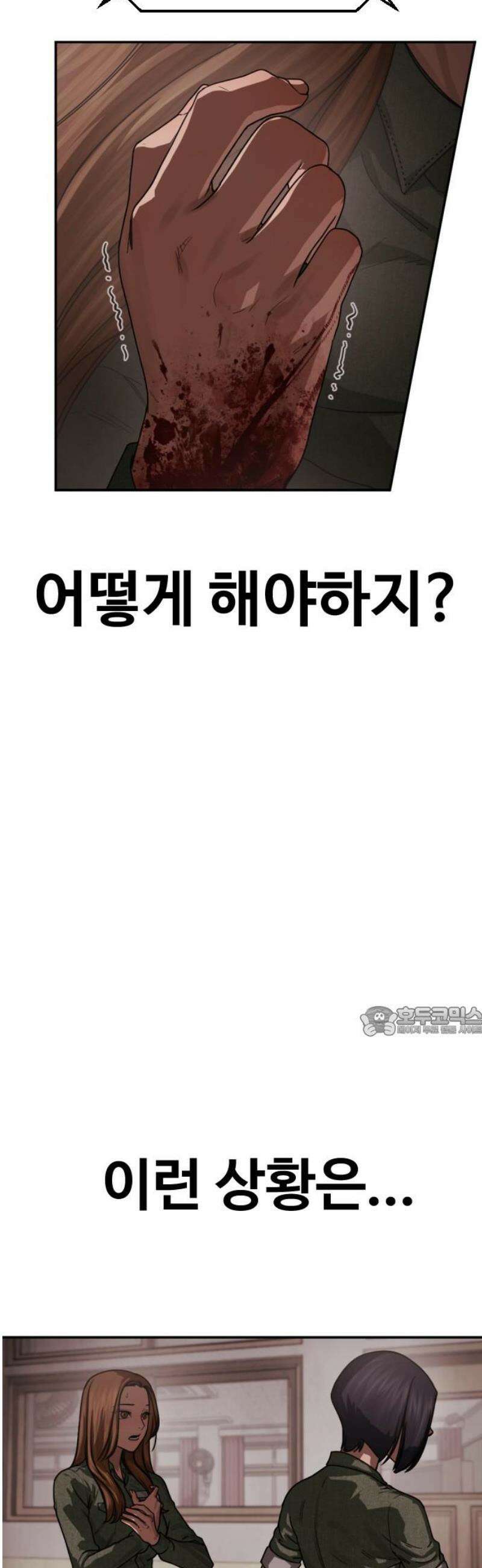 강제소집 31화 5라운드 시작 15