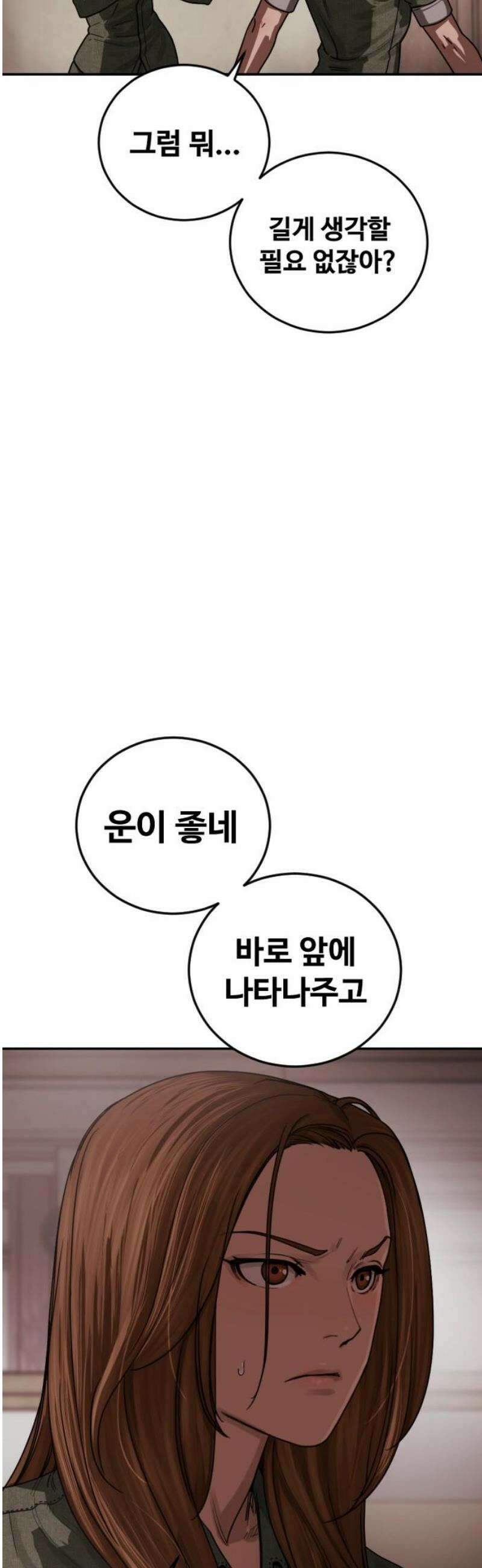 강제소집 31화 5라운드 시작 16
