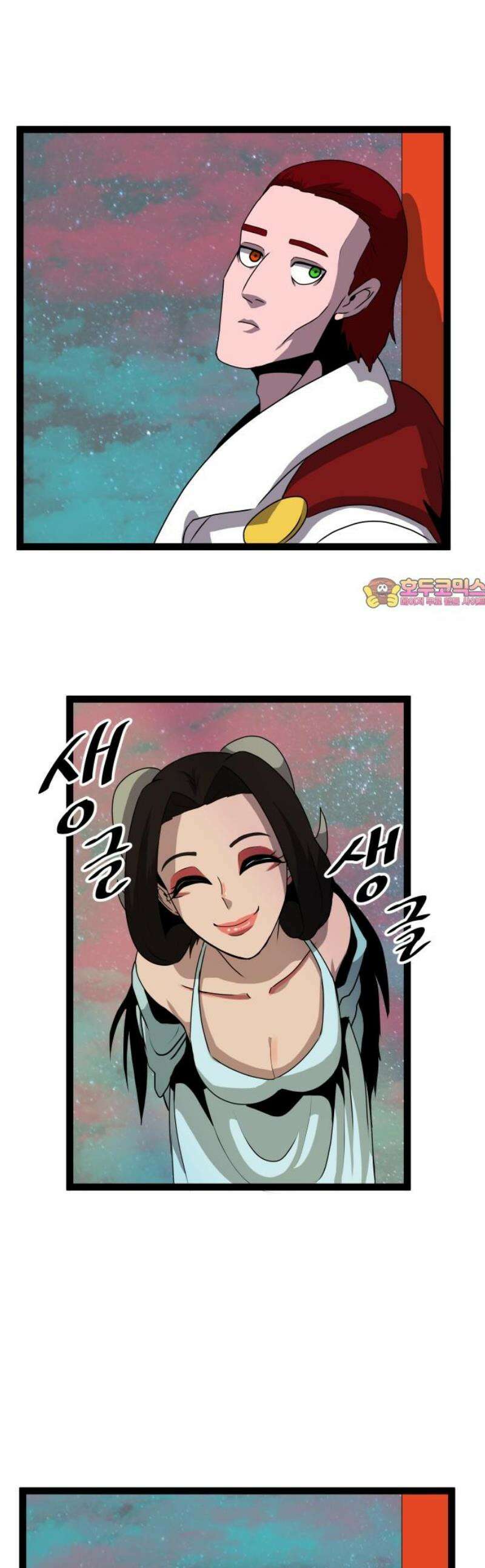 나태한 마왕은 신과 싸우기로 결심한다． 73화． 신고식 1