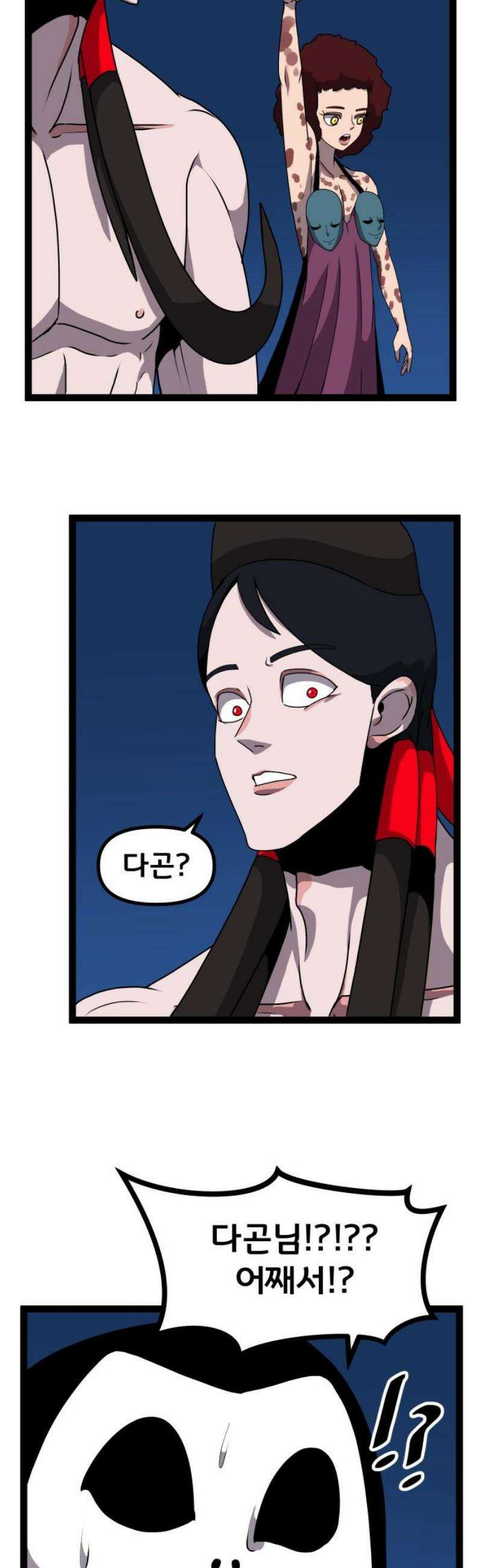 나태한 마왕은 신과 싸우기로 결심한다． 73화． 신고식 6