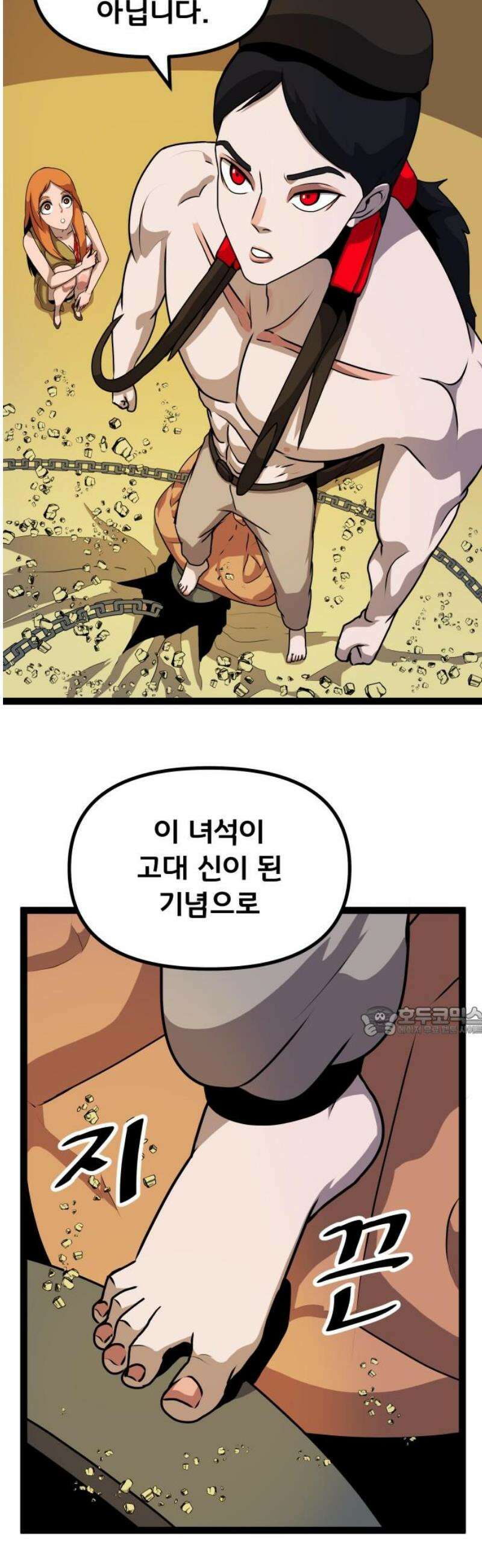 나태한 마왕은 신과 싸우기로 결심한다． 73화． 신고식 15