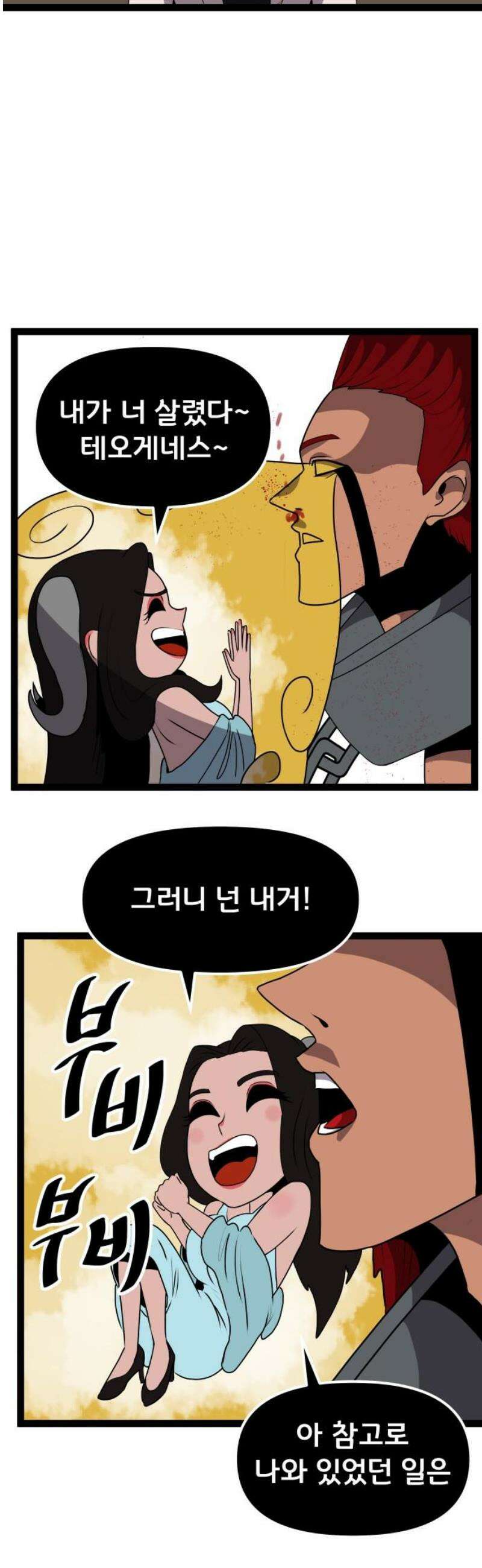 나태한 마왕은 신과 싸우기로 결심한다． 73화． 신고식 23