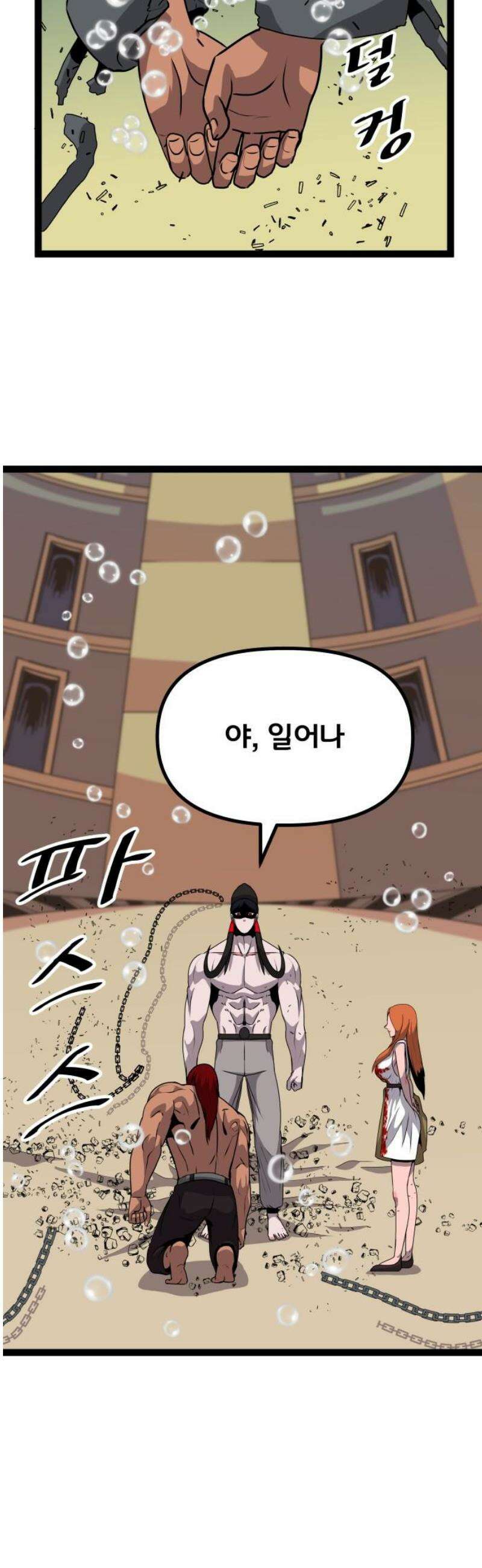 나태한 마왕은 신과 싸우기로 결심한다． 73화． 신고식 25
