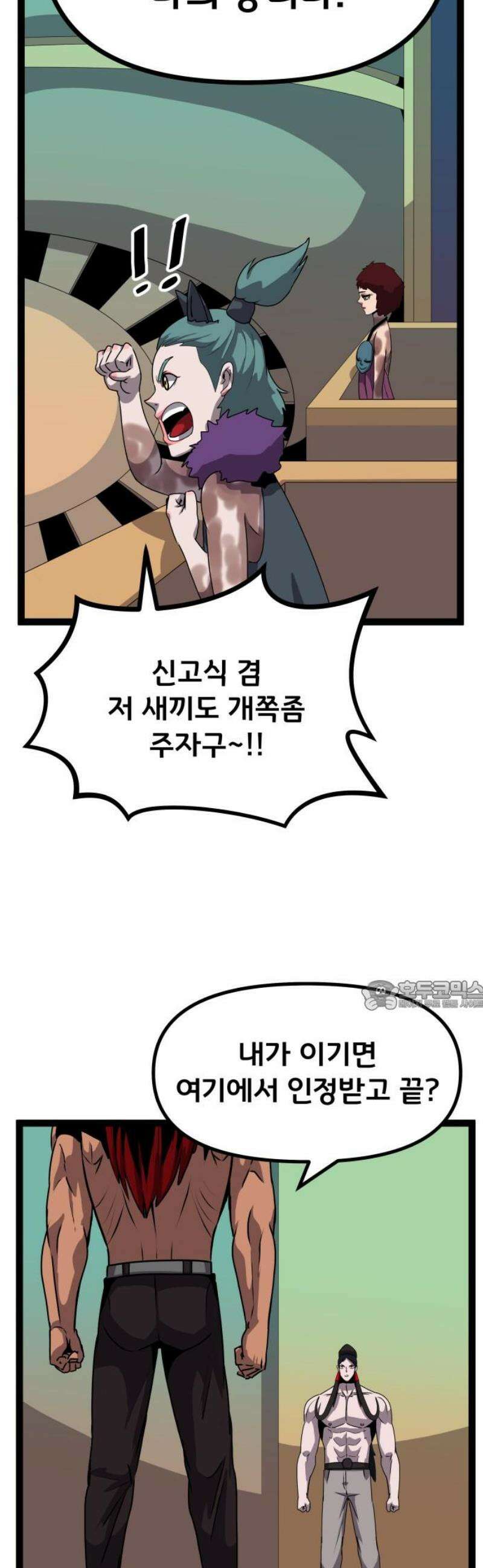 나태한 마왕은 신과 싸우기로 결심한다． 73화． 신고식 30