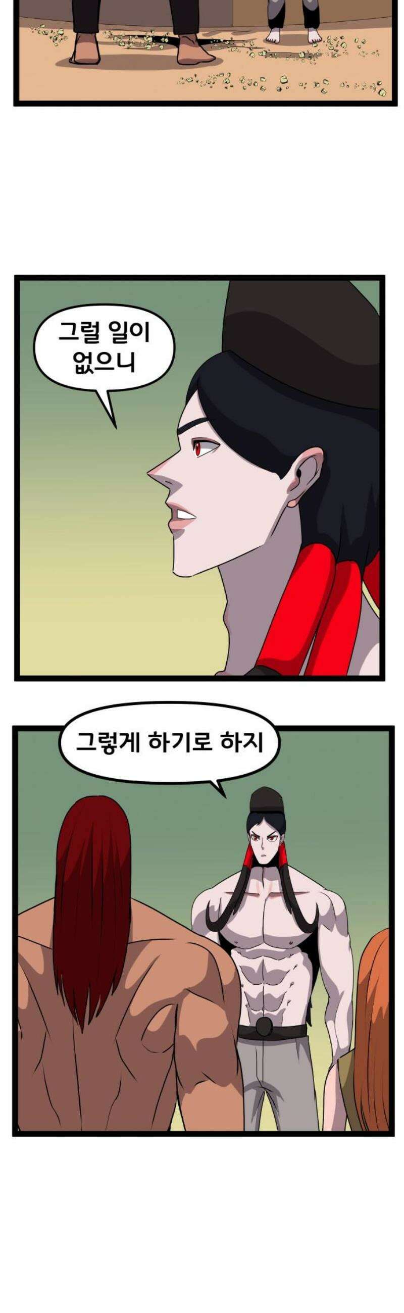 나태한 마왕은 신과 싸우기로 결심한다． 73화． 신고식 31