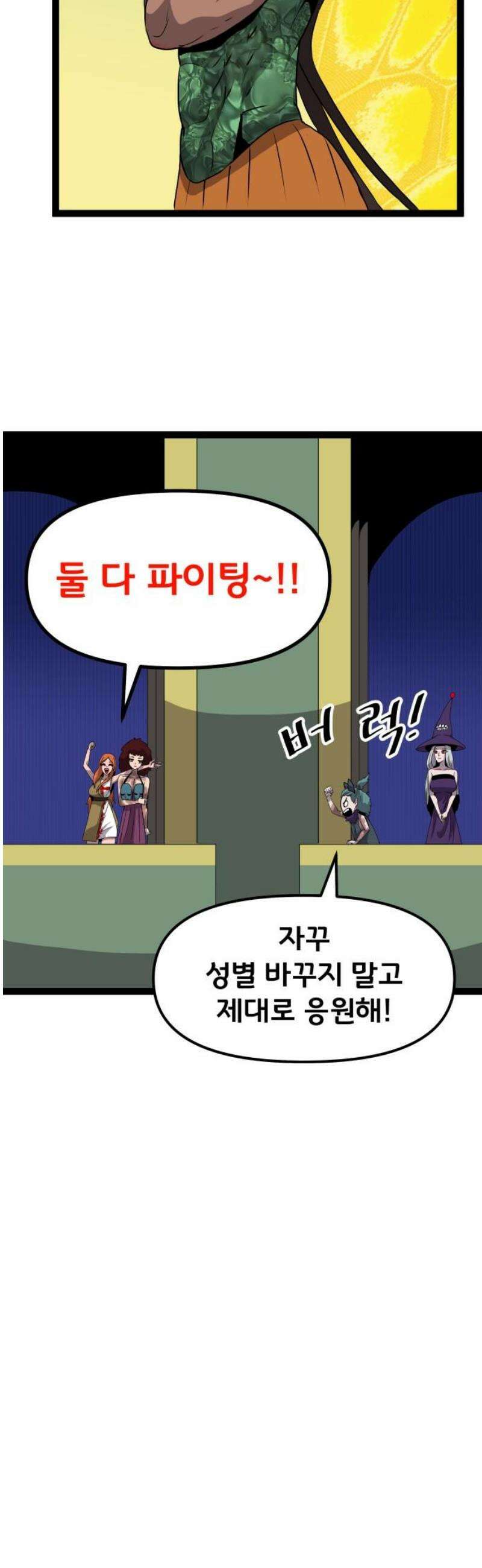 나태한 마왕은 신과 싸우기로 결심한다． 73화． 신고식 35