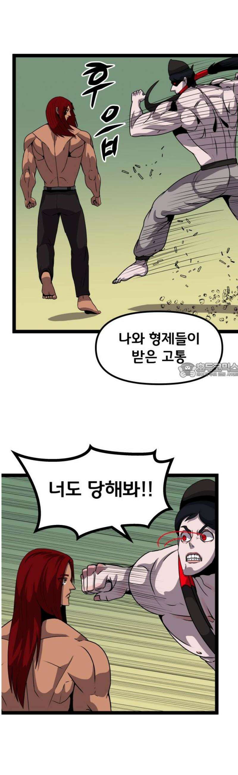 나태한 마왕은 신과 싸우기로 결심한다． 73화． 신고식 43