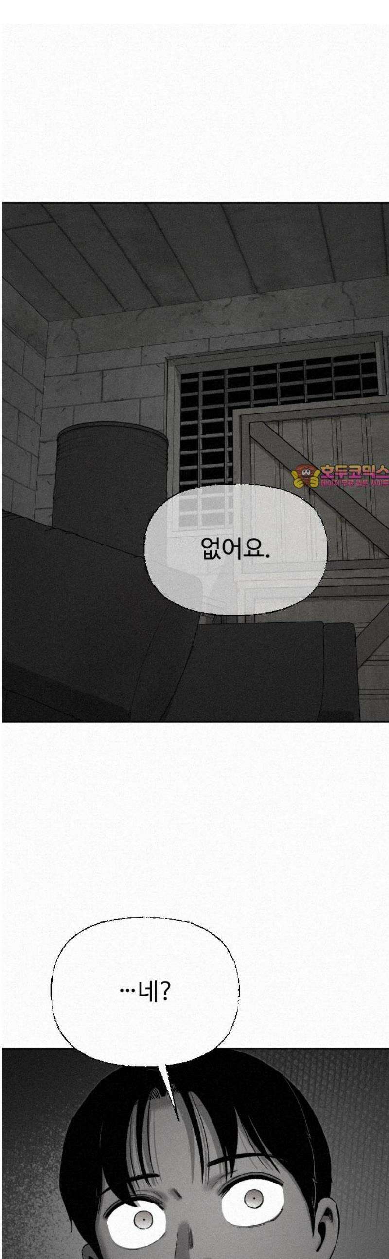 네 이웃을 사랑하라 19화 1
