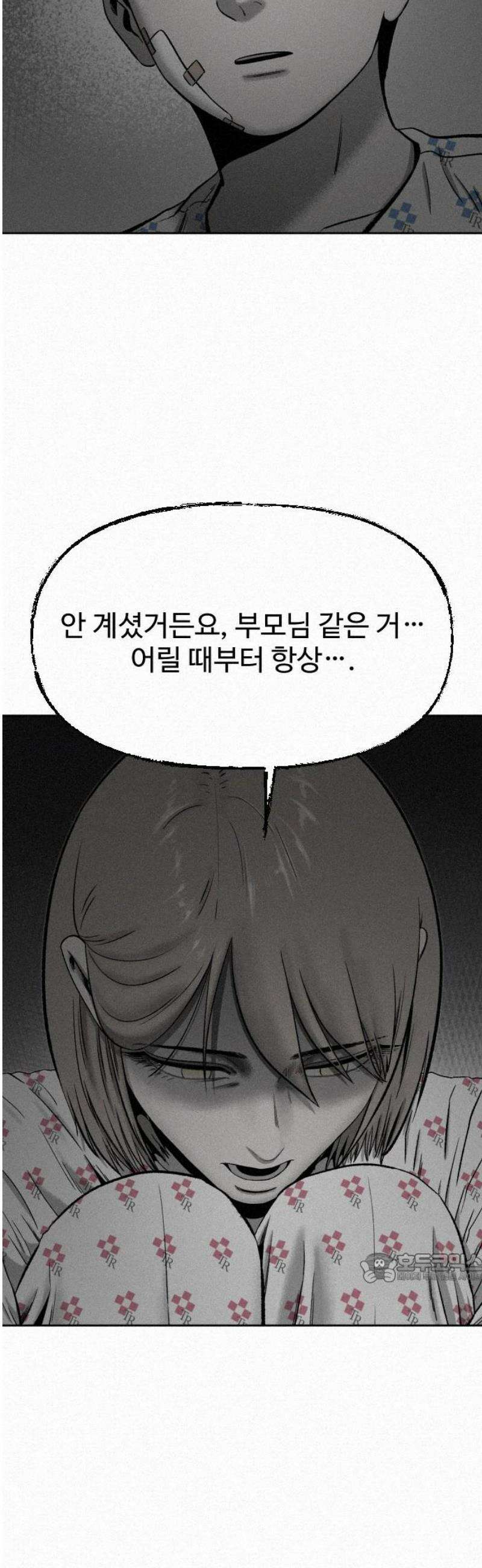 네 이웃을 사랑하라 19화 2