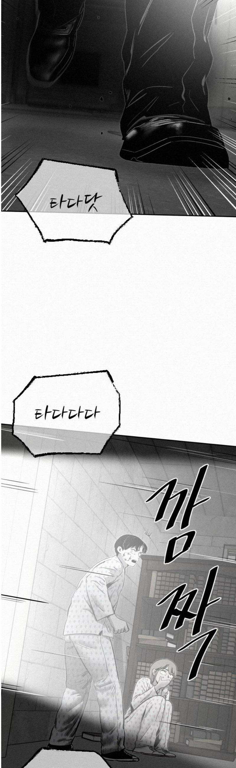 네 이웃을 사랑하라 19화 5