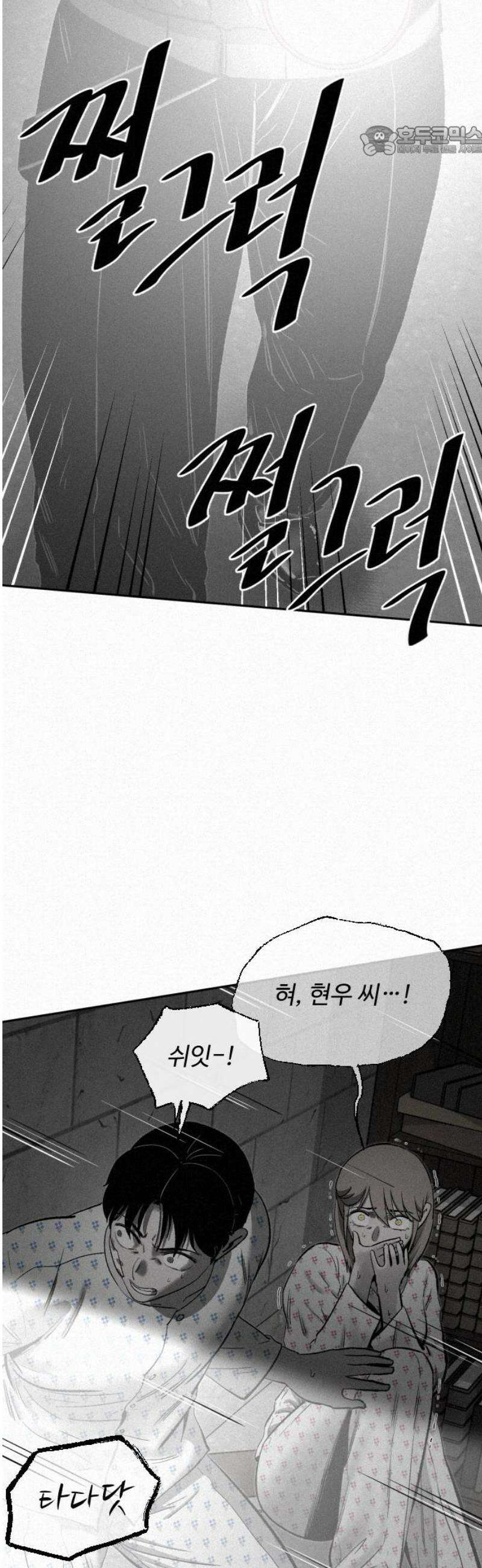 네 이웃을 사랑하라 19화 7