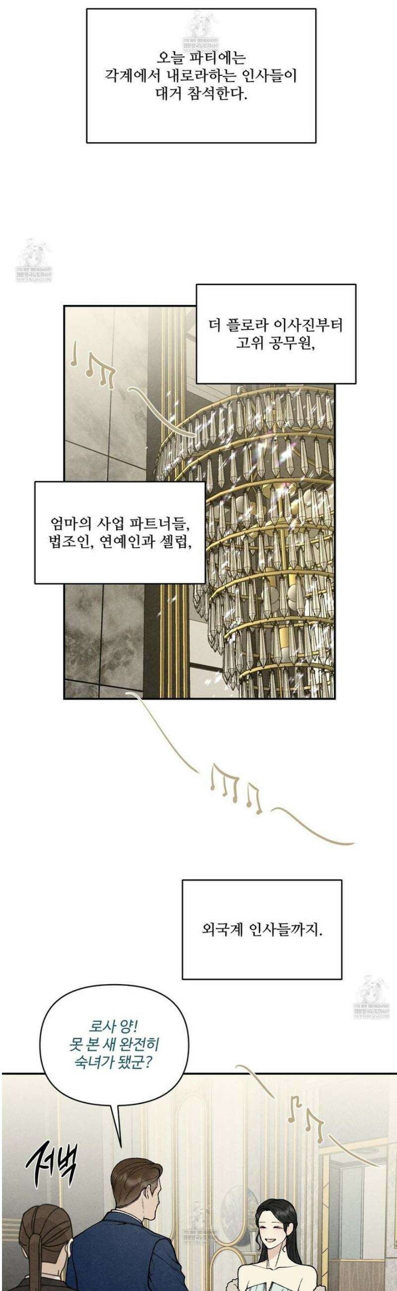 토이 대디(TOY DADDY) 14화 3