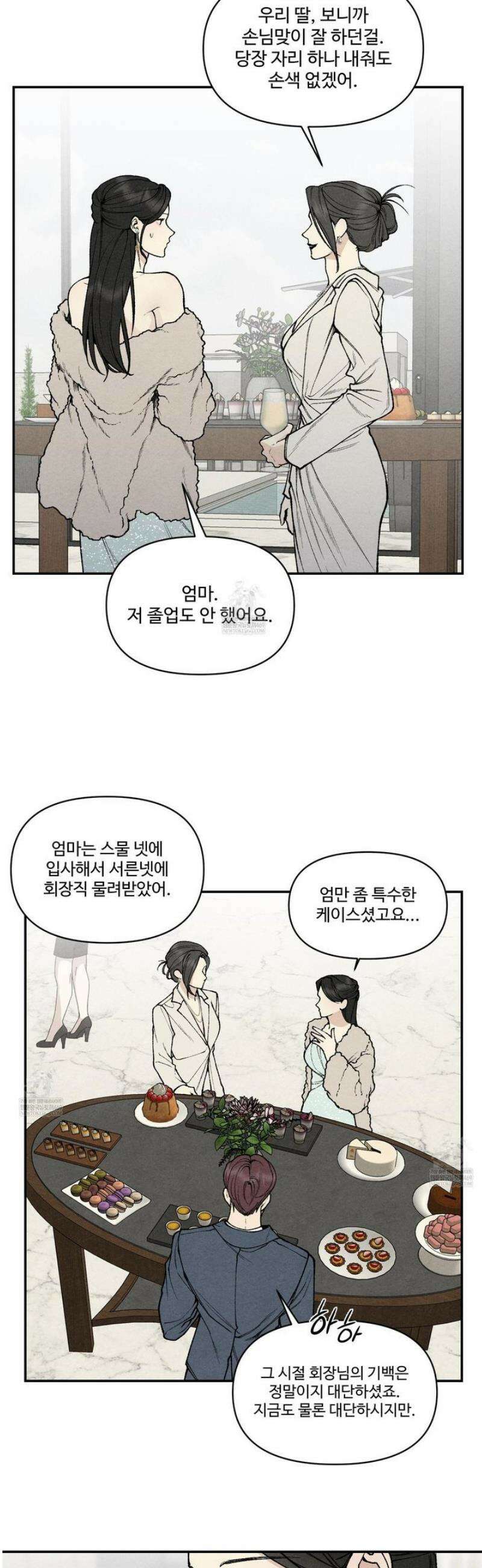 토이 대디(TOY DADDY) 14화 8