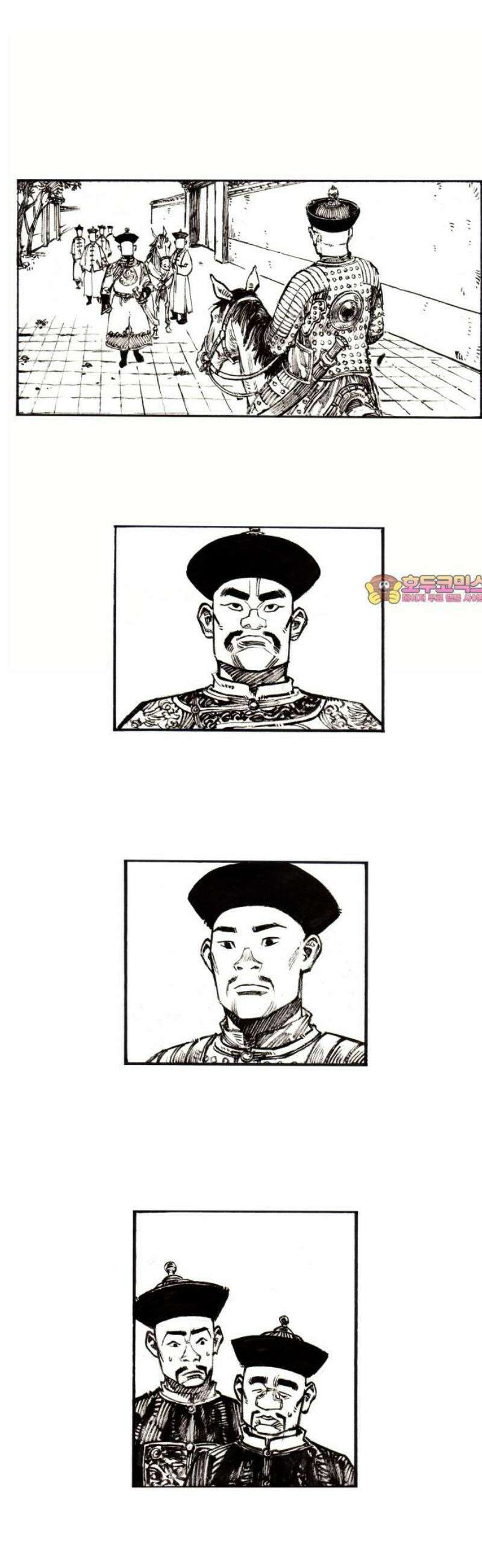 칼부림 5부 - 147화 극복해야 하는 벽 1