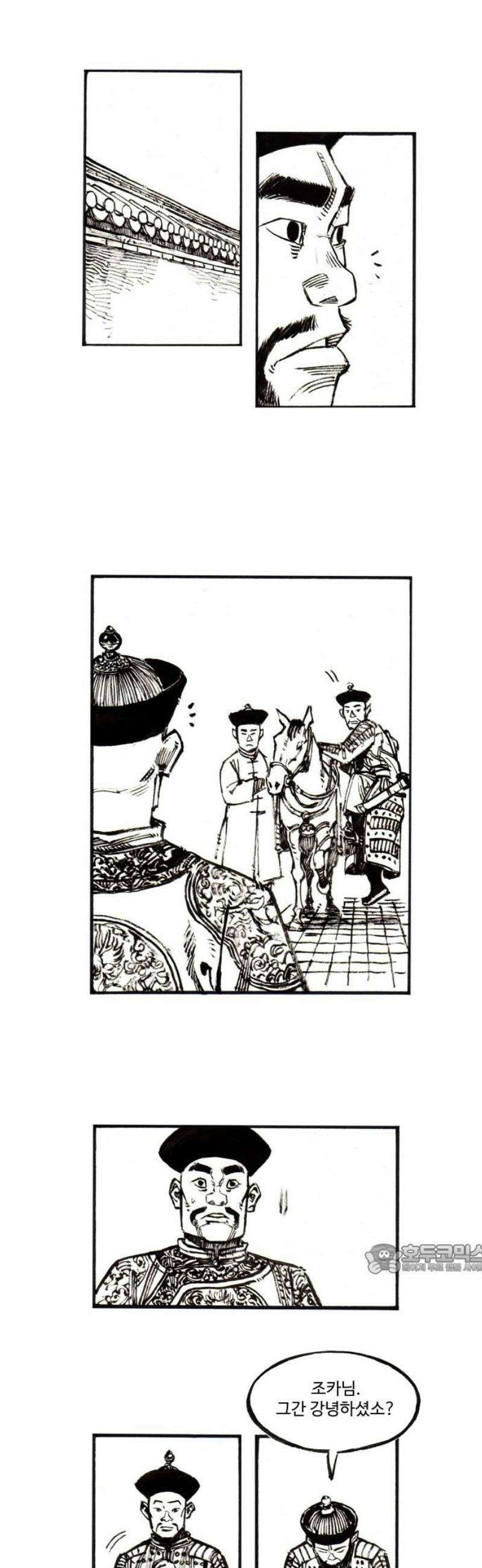 칼부림 5부 - 147화 극복해야 하는 벽 2