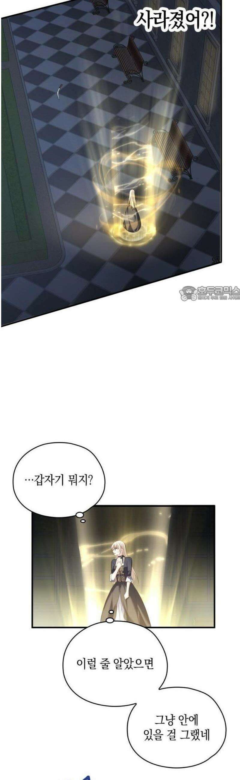 몰락한 여왕의 영혼이 사랑을 깨달을 때까지 3화 6